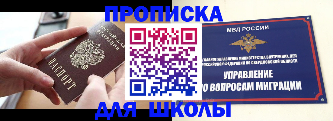 прописка законно в Белгородской области